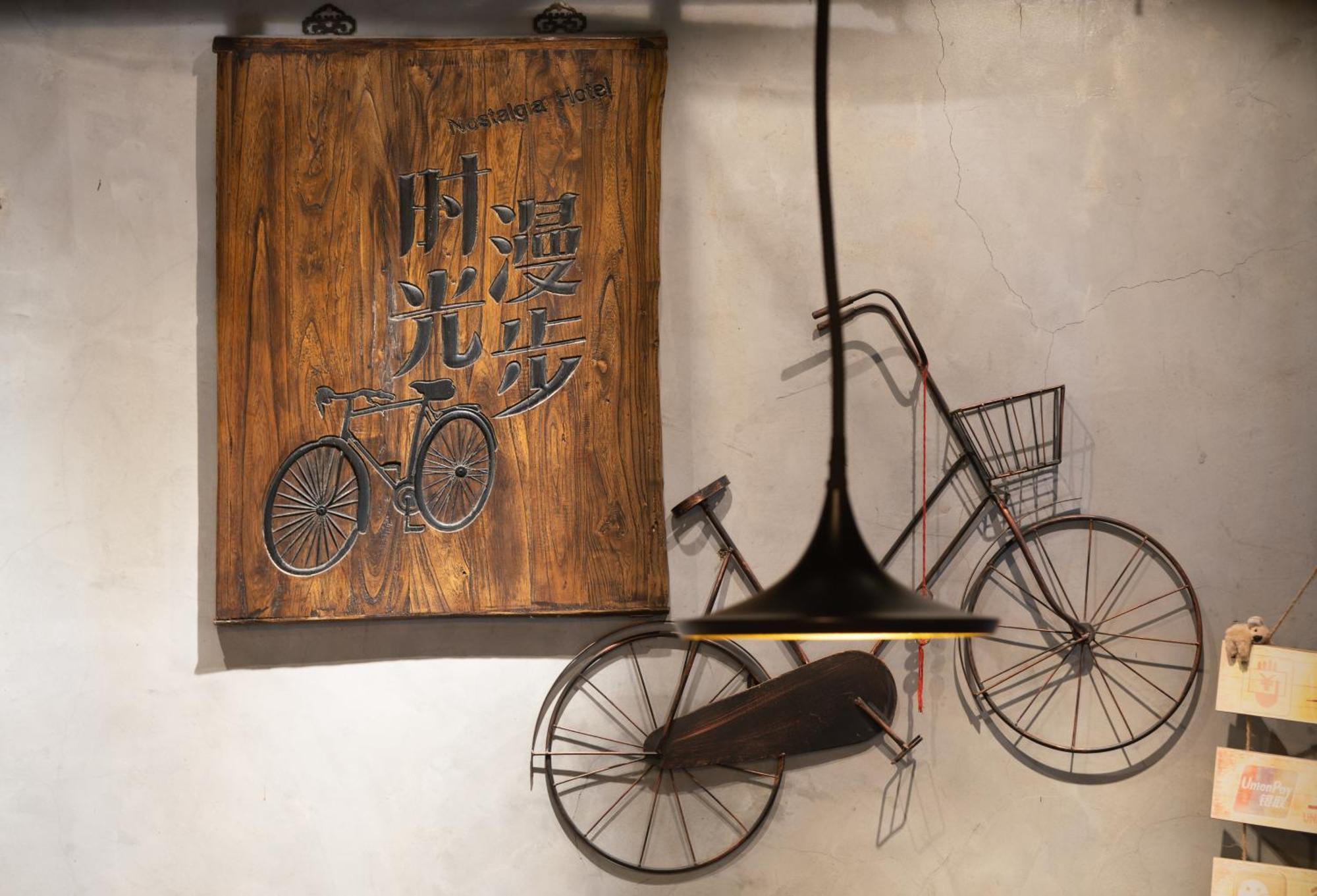 Nost Algia Hotel - Near Beijing Yonghe Lama Temple, Ghost Street, Beihai Park, Jingshan Park, Drum Tower, Houhai Bar Street, Tian'Anmen Square, Located In Beijing Traditional Hutongs, 5 Minutes Away From Subway, Free Laundry Serive Exterior photo